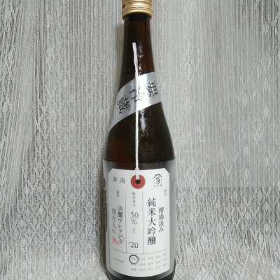 荷札酒のレビュー by_おきさん
