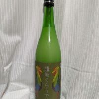 讃岐くらうでぃ