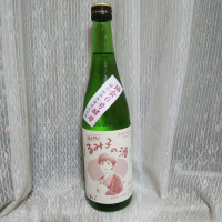 るみ子の酒のレビュー by_おきさん