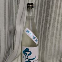 紀土