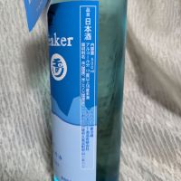 Ice Breakerのレビュー by_おきさん