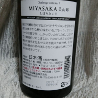 MIYASAKAのレビュー by_おきさん