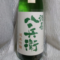 
            酒屋八兵衛_
            おきさんさん