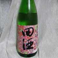 田酒