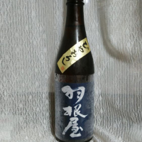 
            羽根屋_
            おきさんさん