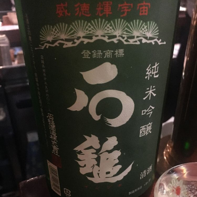 愛媛県の酒