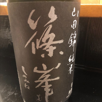 奈良県の酒