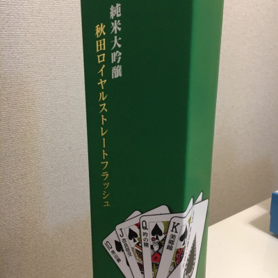 山本のレビュー by_screaming12
