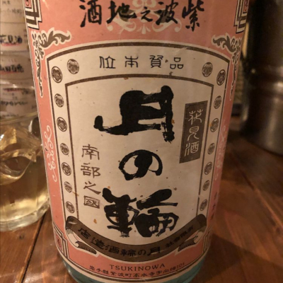 岩手県の酒