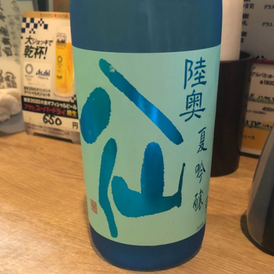 青森県の酒