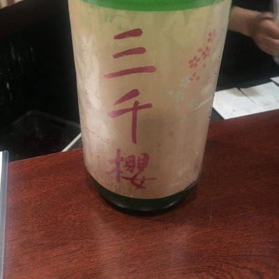 北海道の酒