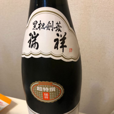 screaming12さん(2018年10月22日)の日本酒「黒松剣菱」レビュー