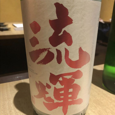 群馬県の酒