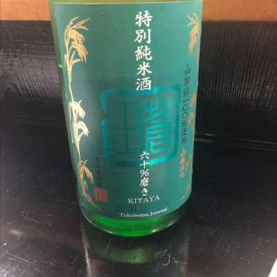 福岡県の酒