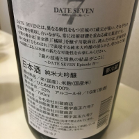 DATE SEVENのレビュー by_screaming12