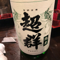 広島県の酒