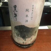 和歌山県の酒