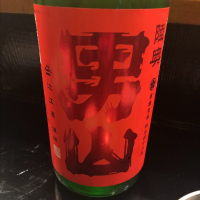 青森県の酒