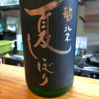 福井県の酒