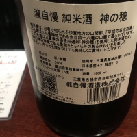 瀧自慢のレビュー by_screaming12