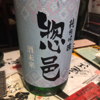 山形県の酒