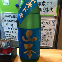 秋田県の酒