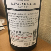MIYASAKAのレビュー by_screaming12