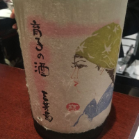 徳島県の酒