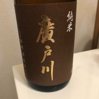 福島県の酒