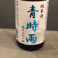 秋田県の酒