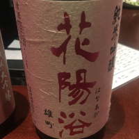 埼玉県の酒