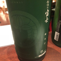 松嶺の富士のレビュー by_screaming12