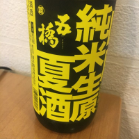 山口県の酒