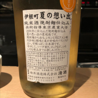 伊根町夏の想い出のレビュー by_screaming12