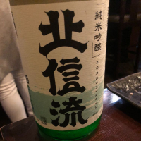 長野県の酒