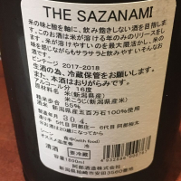 THE SAZANAMIのレビュー by_screaming12