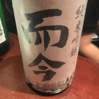 三重県の酒