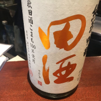 田酒のレビュー by_screaming12