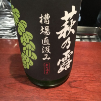 滋賀県の酒