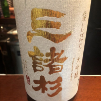 奈良県の酒