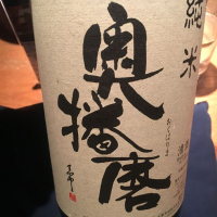 兵庫県の酒