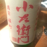 岐阜県の酒