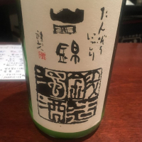 鳥取県の酒