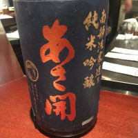 岩手県の酒