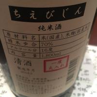 ちえびじんのレビュー by_screaming12