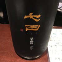 佐賀県の酒