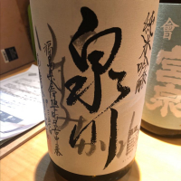 福島県の酒