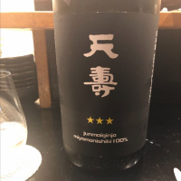 秋田県の酒