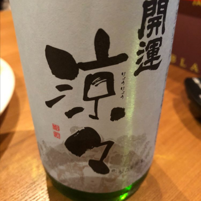 静岡県の酒