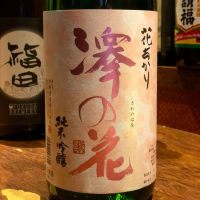 長野県の酒